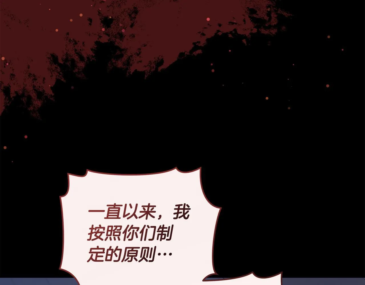 第5话 给我你的嘴唇 第238页