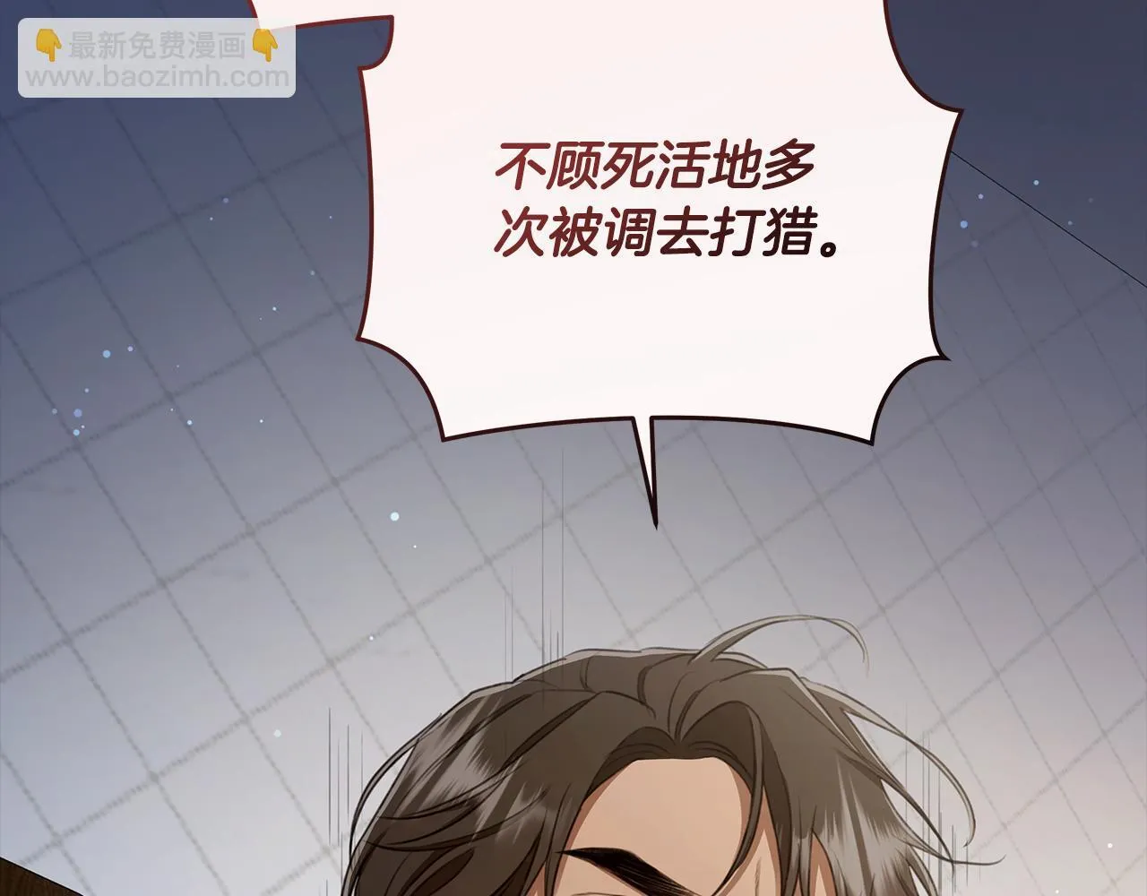 第5话 给我你的嘴唇 第239页