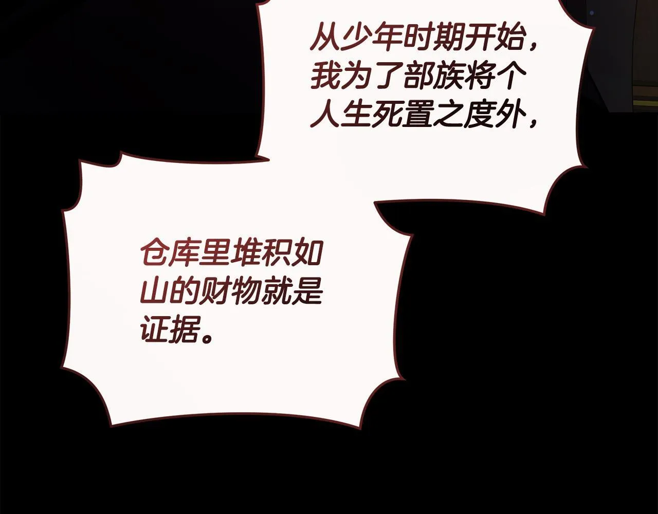 第5话 给我你的嘴唇 第242页
