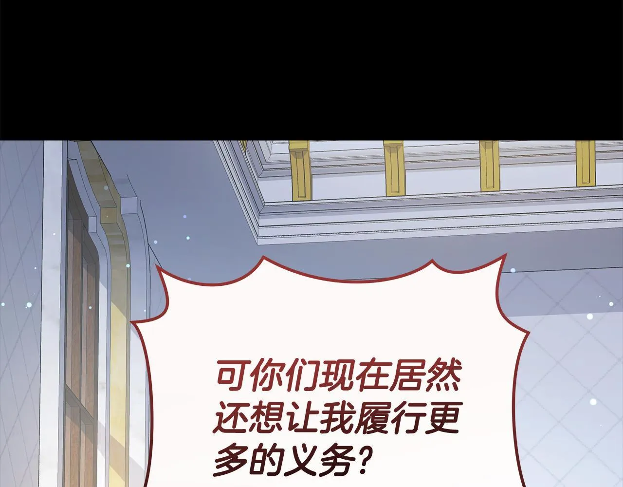 第5话 给我你的嘴唇 第243页