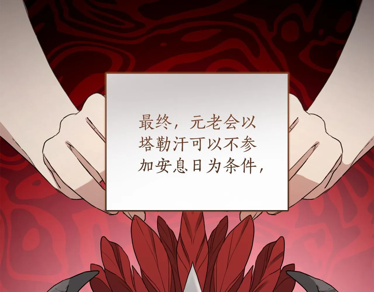 第5话 给我你的嘴唇 第248页