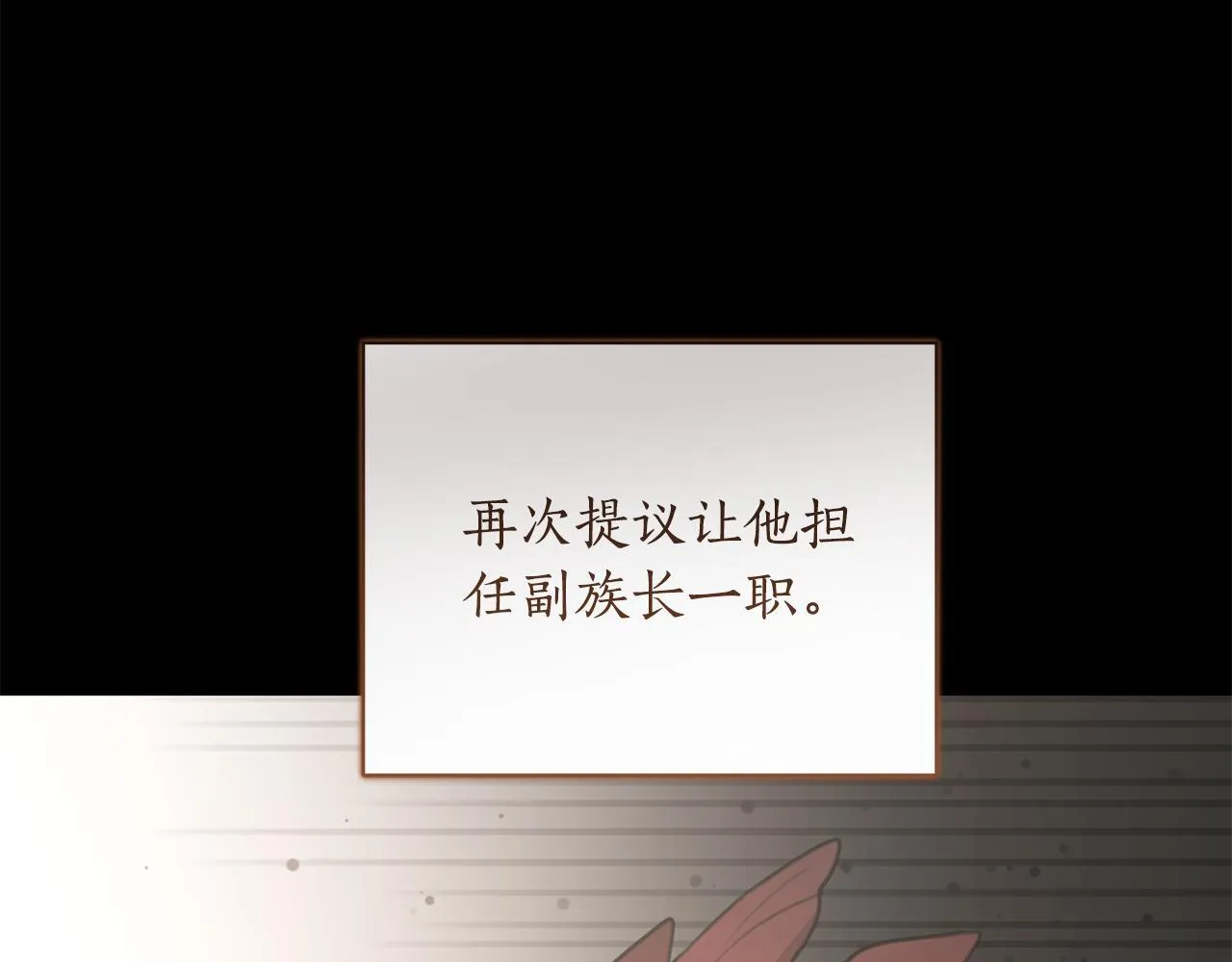 第5话 给我你的嘴唇 第251页