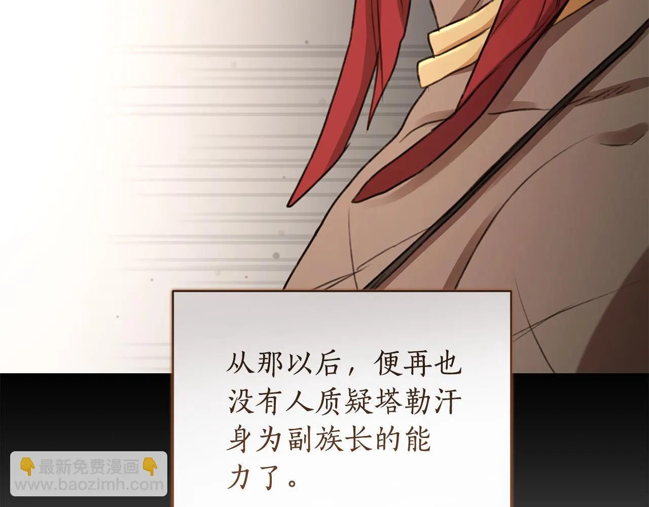 第5话 给我你的嘴唇 第254页