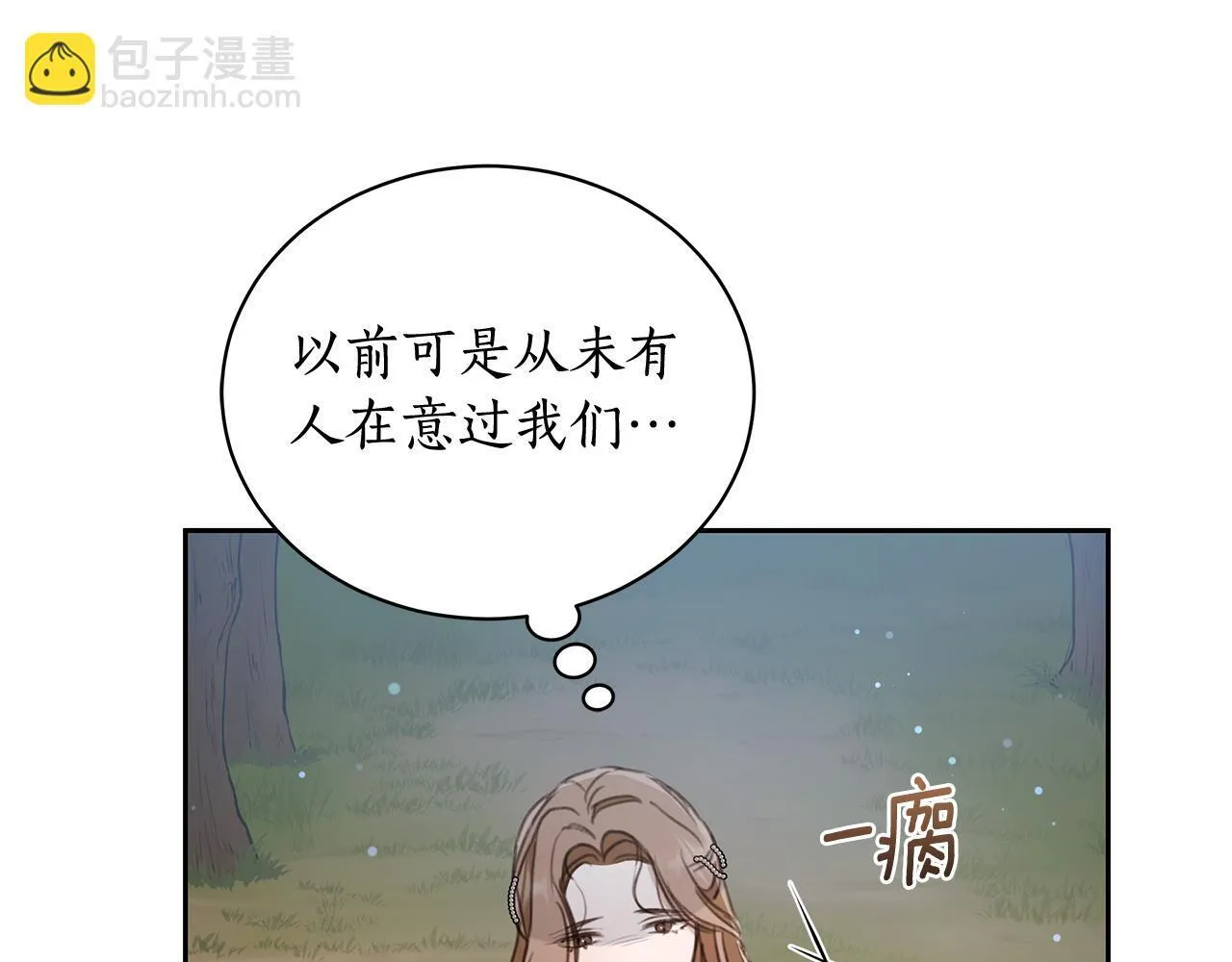 第5话 给我你的嘴唇 第256页