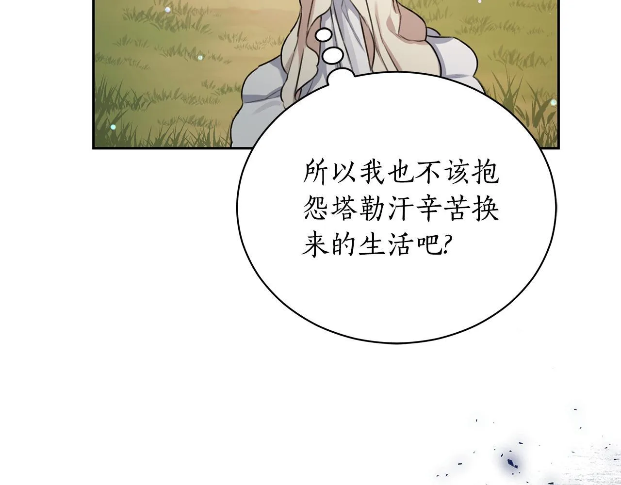 第5话 给我你的嘴唇 第258页