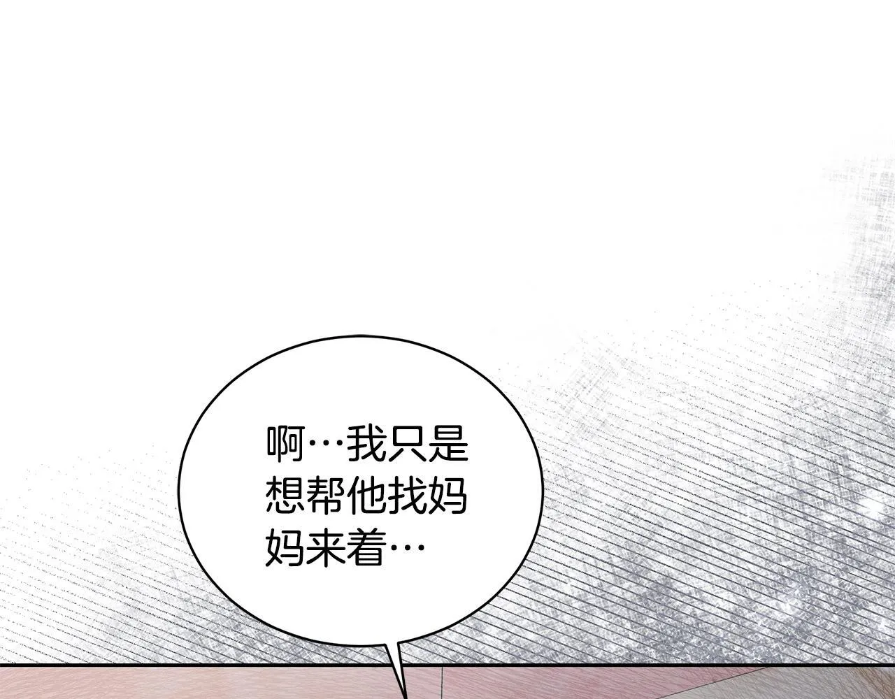 第5话 给我你的嘴唇 第272页