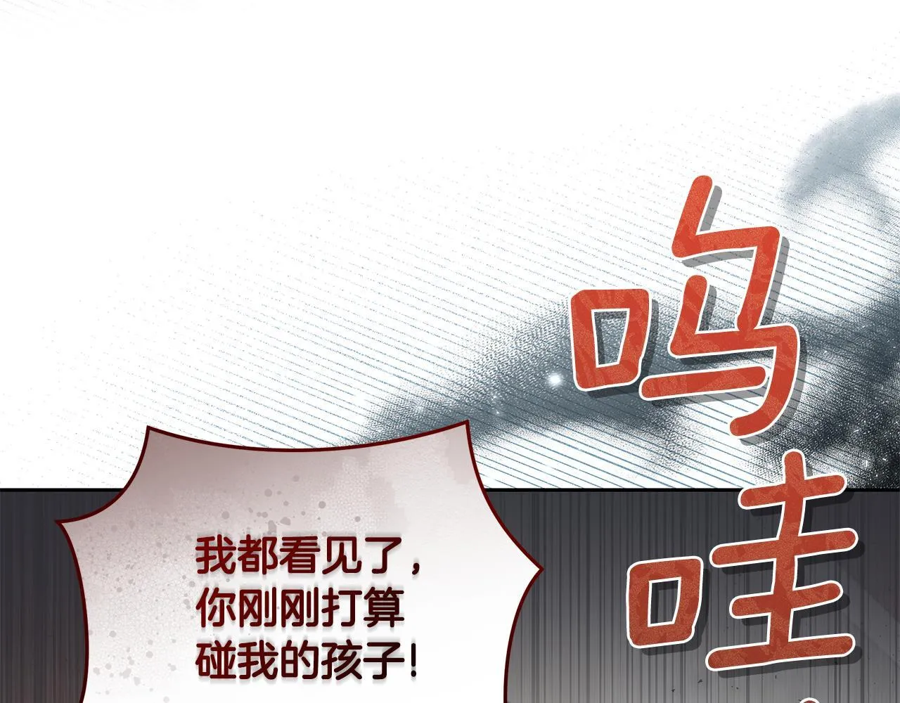 第5话 给我你的嘴唇 第275页