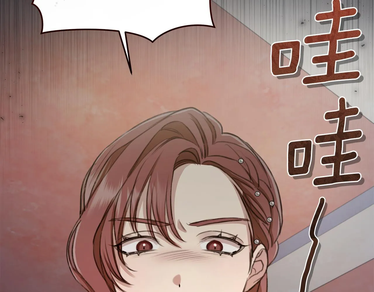 第5话 给我你的嘴唇 第276页