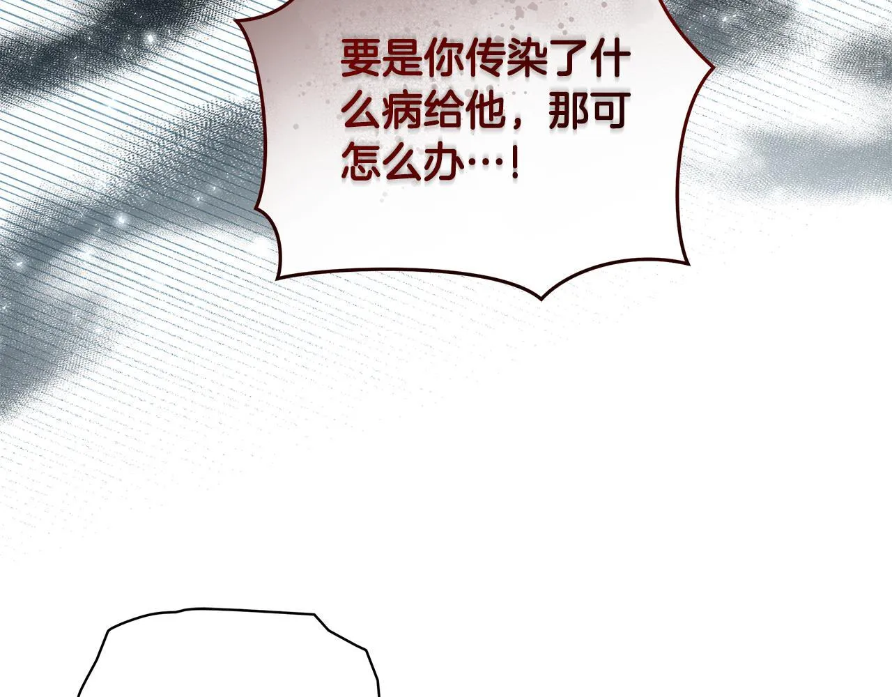 第5话 给我你的嘴唇 第278页