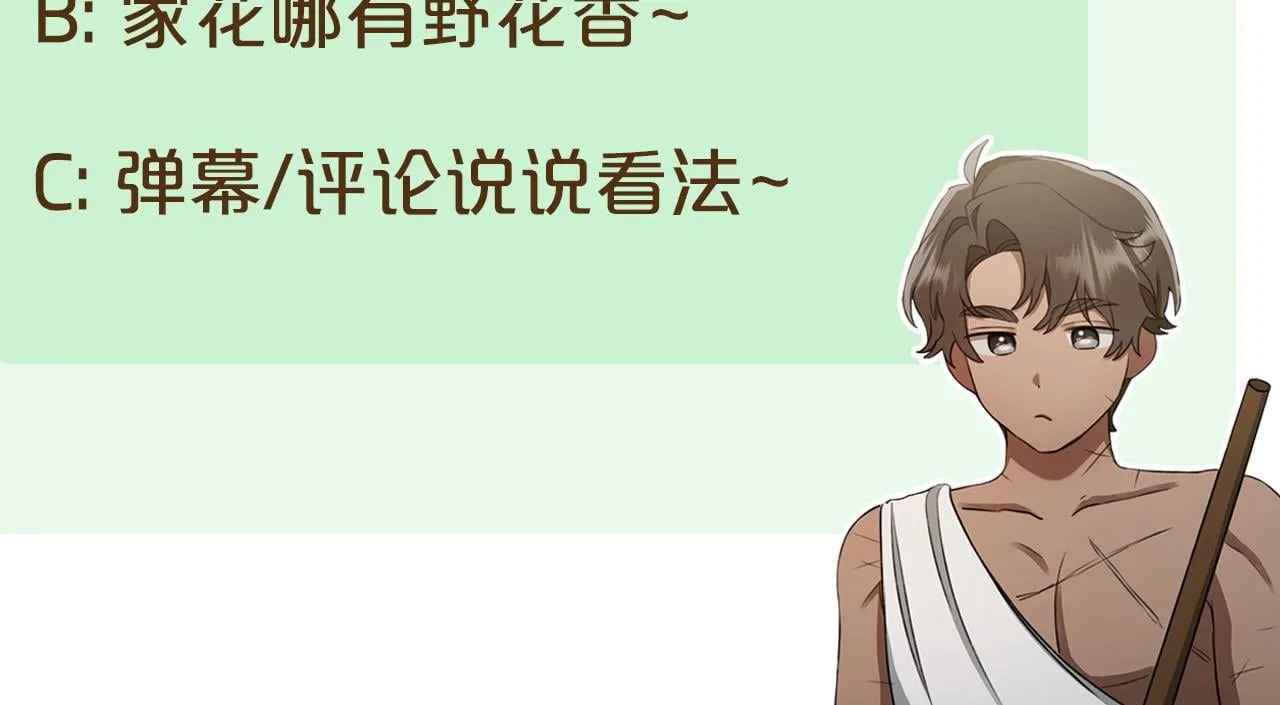 第5话 给我你的嘴唇 第283页