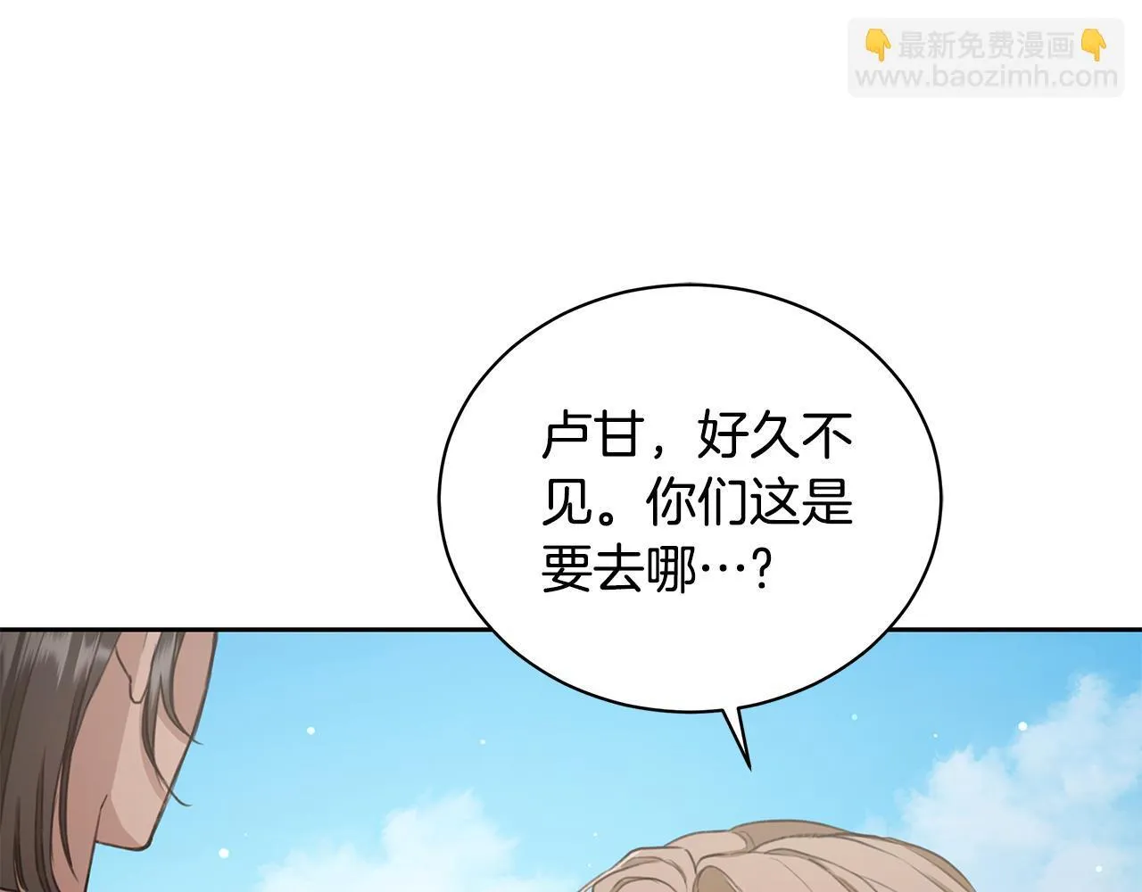 第6话 被孤立 第5页