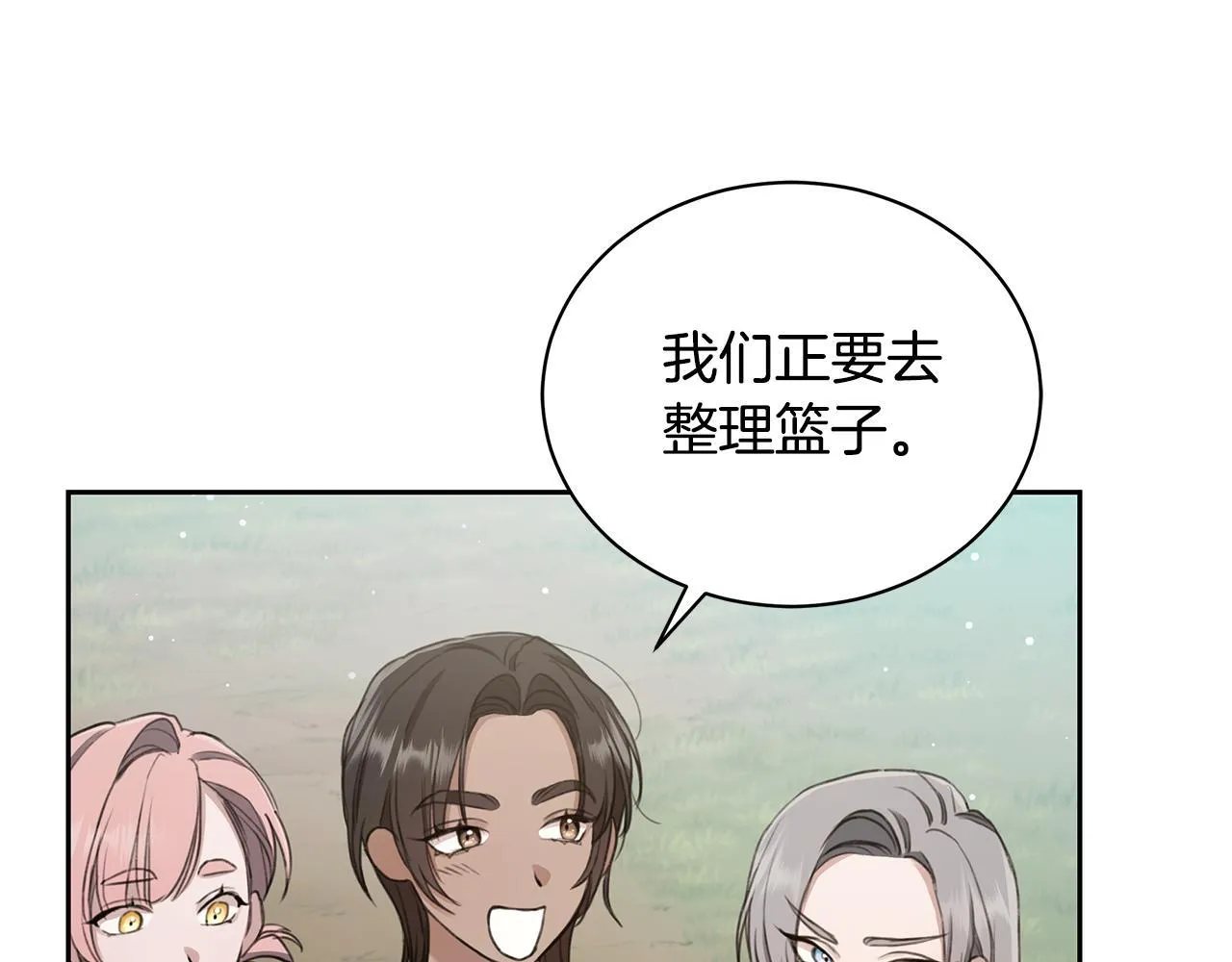 第6话 被孤立 第8页