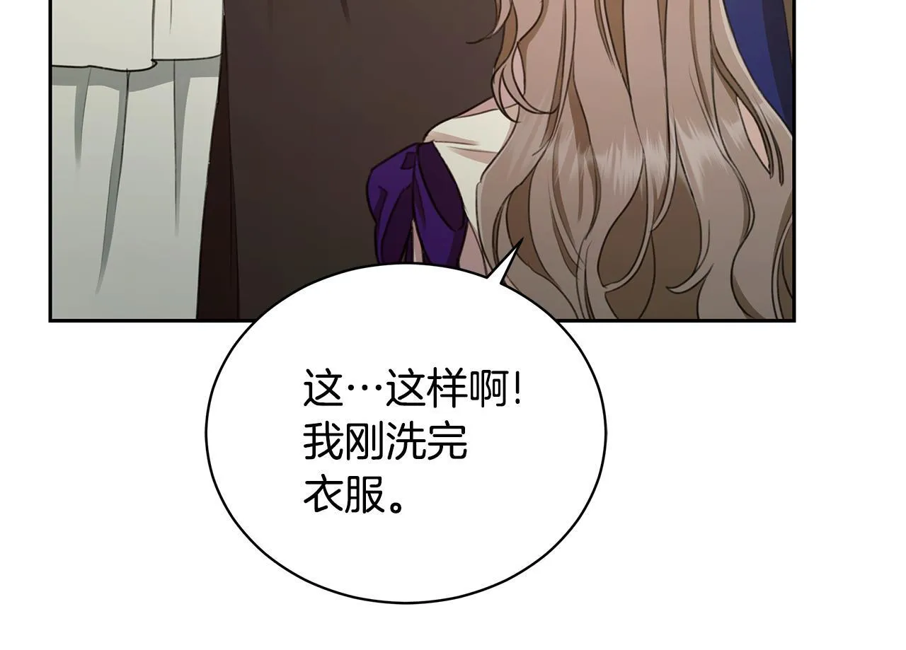 第6话 被孤立 第10页