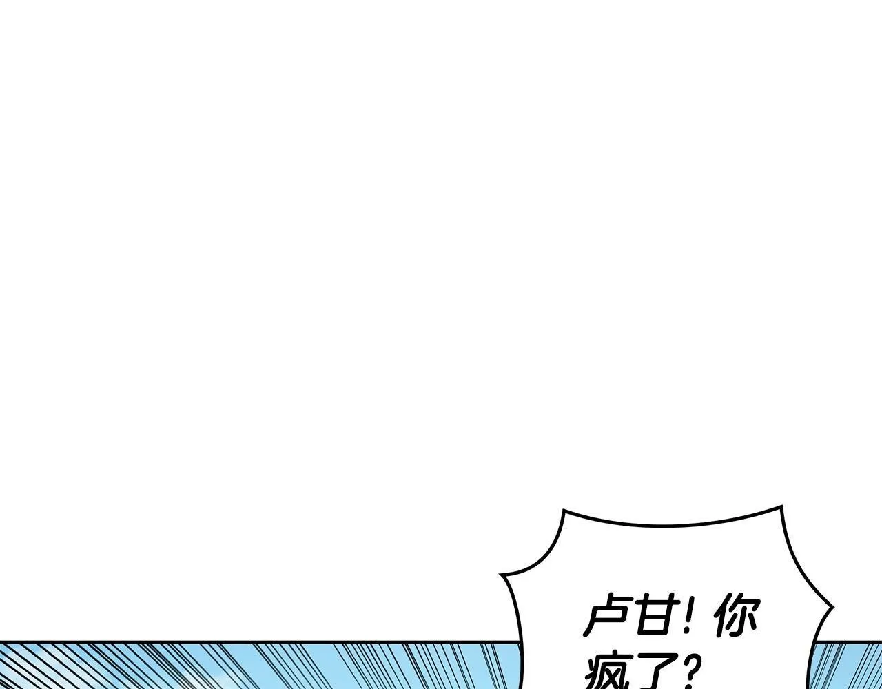 第6话 被孤立 第11页
