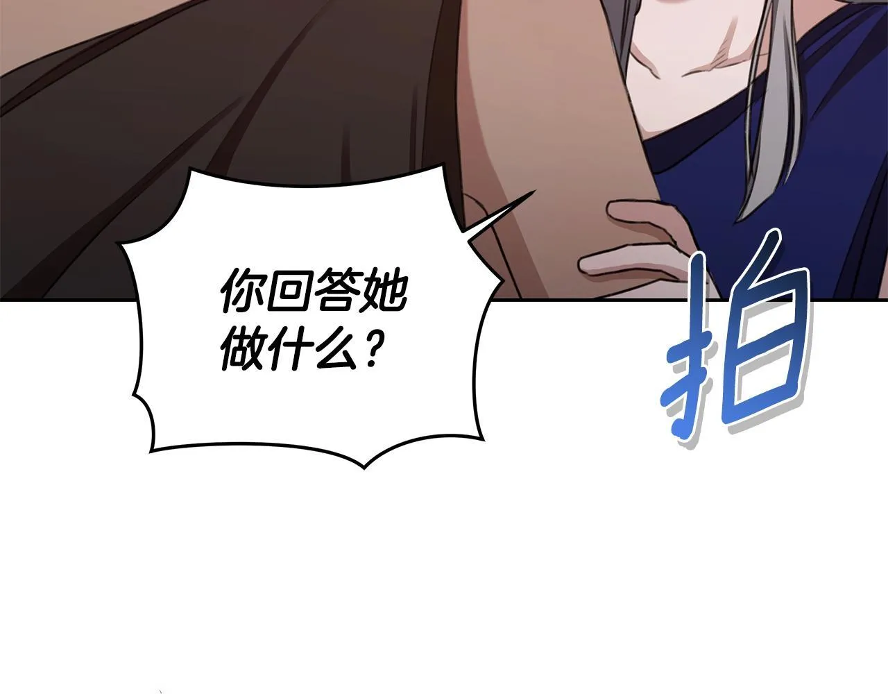 第6话 被孤立 第13页