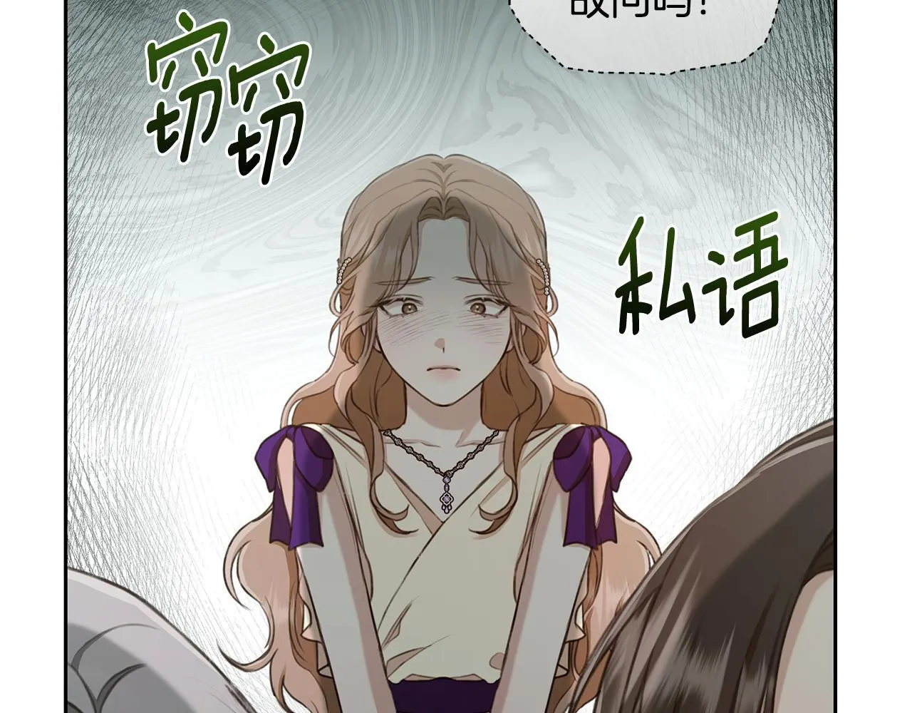 第6话 被孤立 第21页