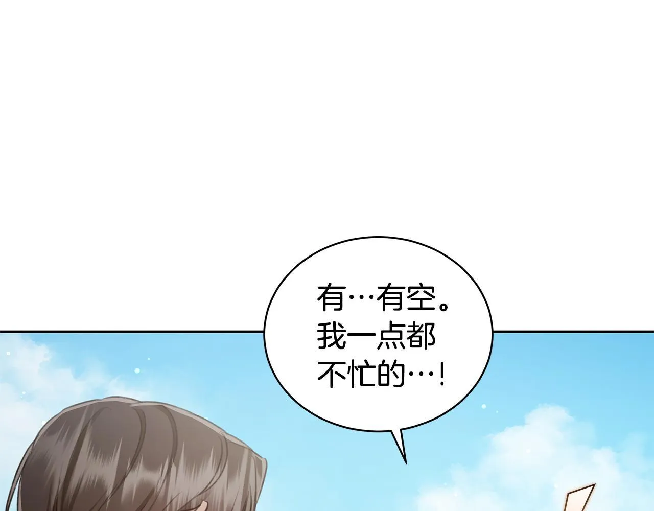 第6话 被孤立 第31页