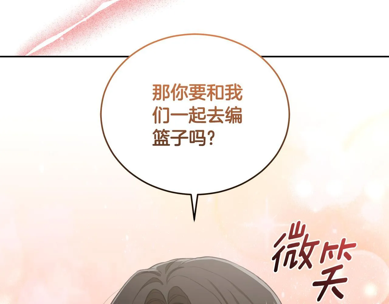 第6话 被孤立 第34页