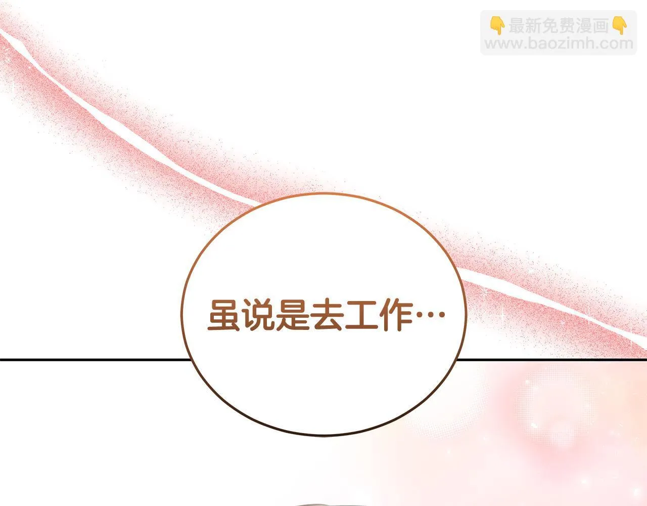 第6话 被孤立 第37页