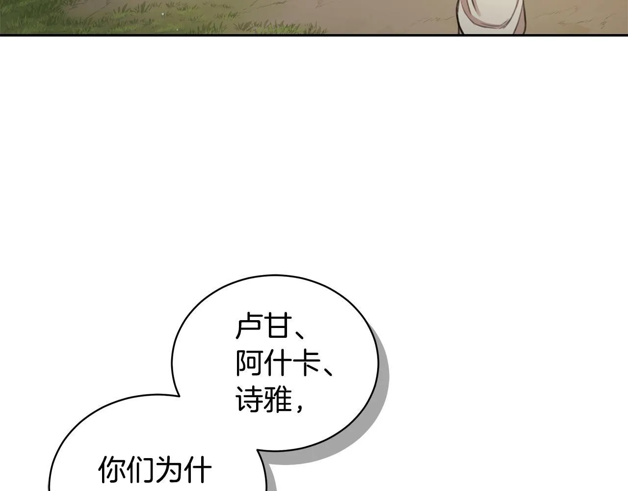 第6话 被孤立 第47页