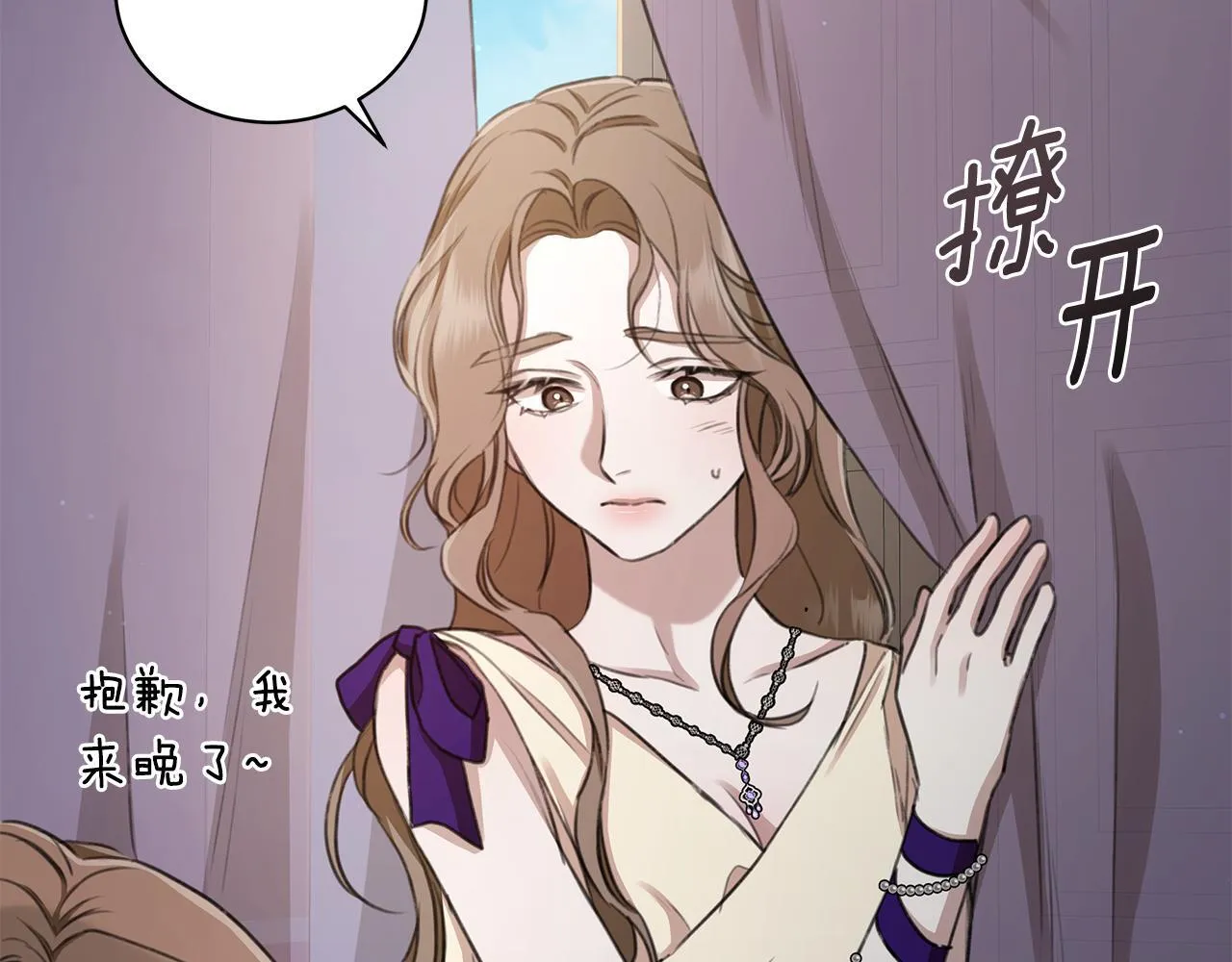 第6话 被孤立 第51页