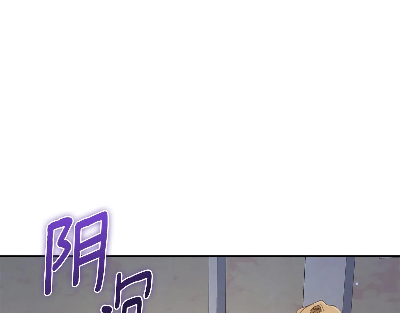 第6话 被孤立 第54页