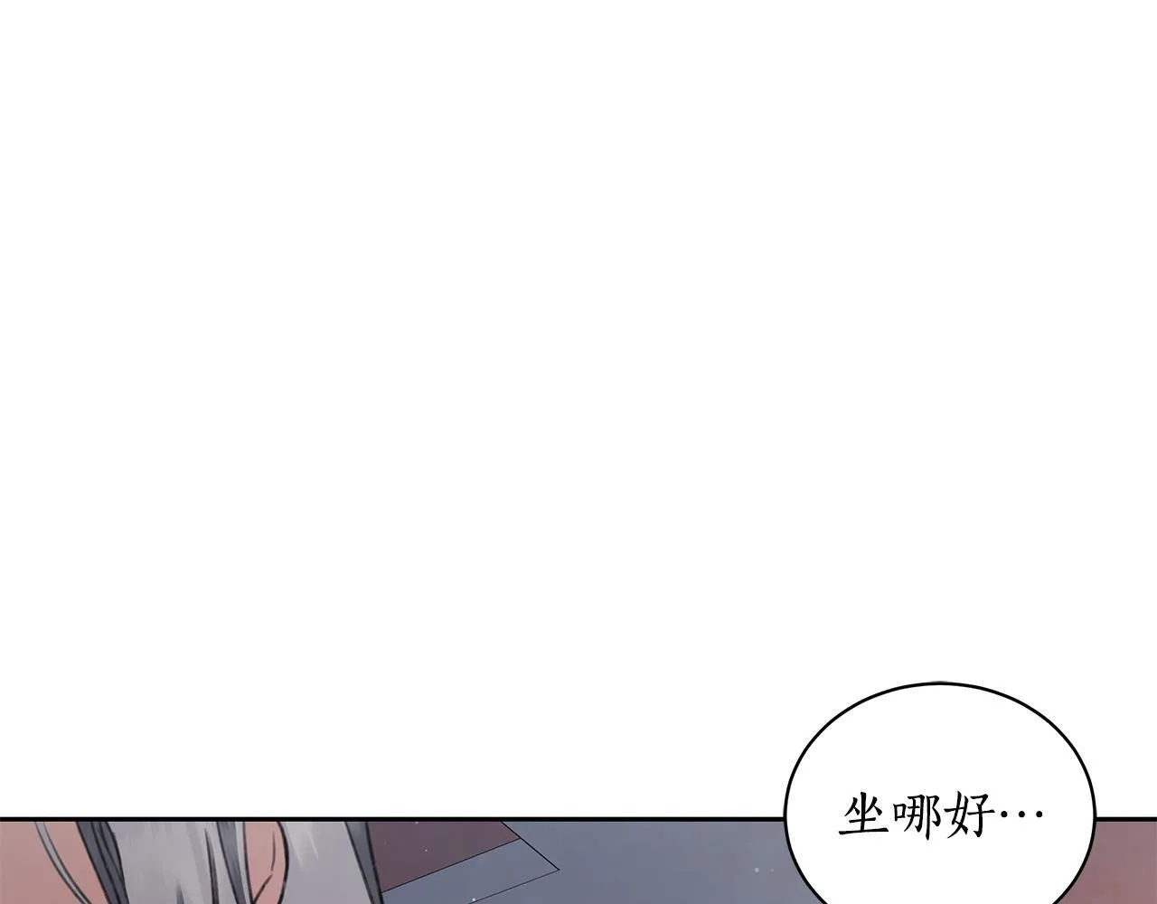 第6话 被孤立 第59页