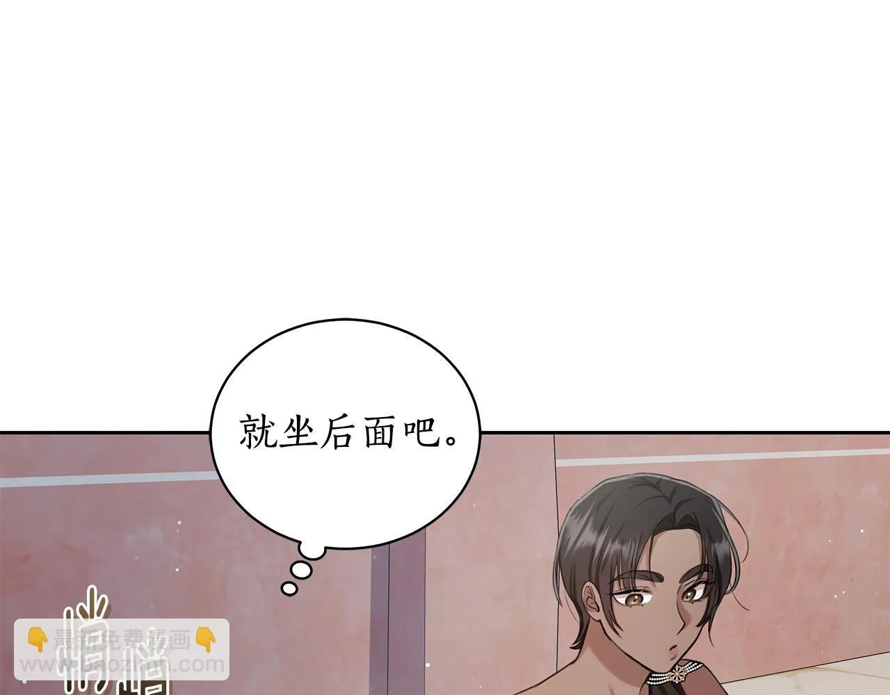 第6话 被孤立 第65页