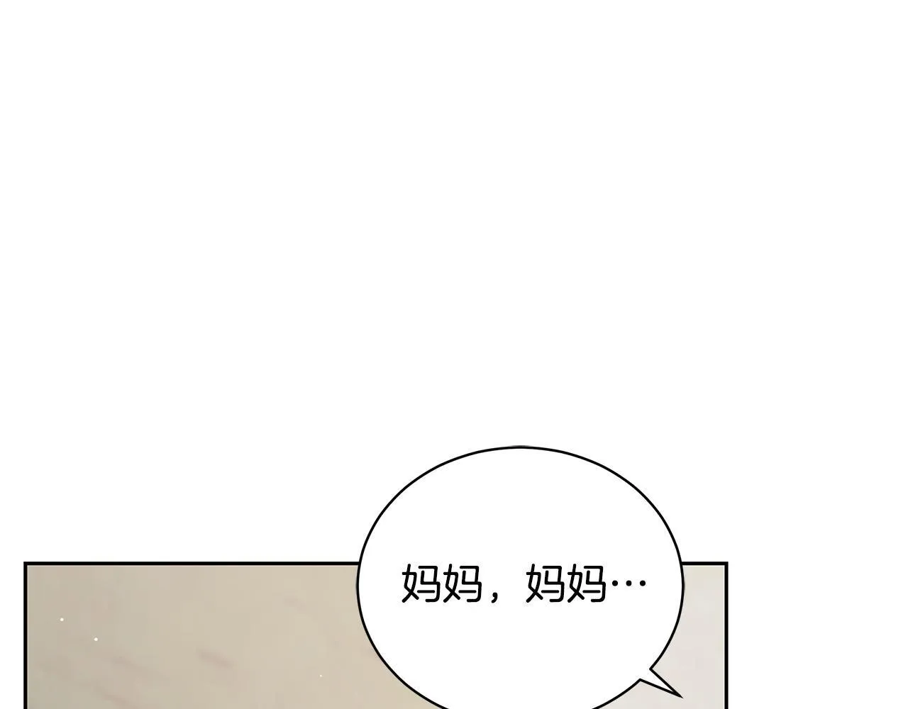 第6话 被孤立 第68页