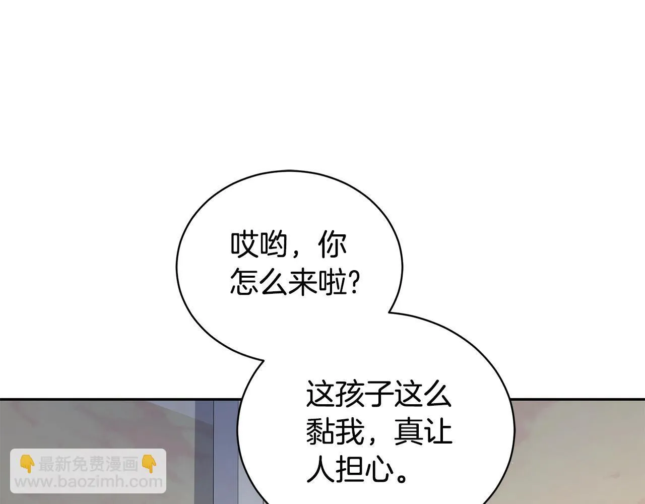 第6话 被孤立 第71页