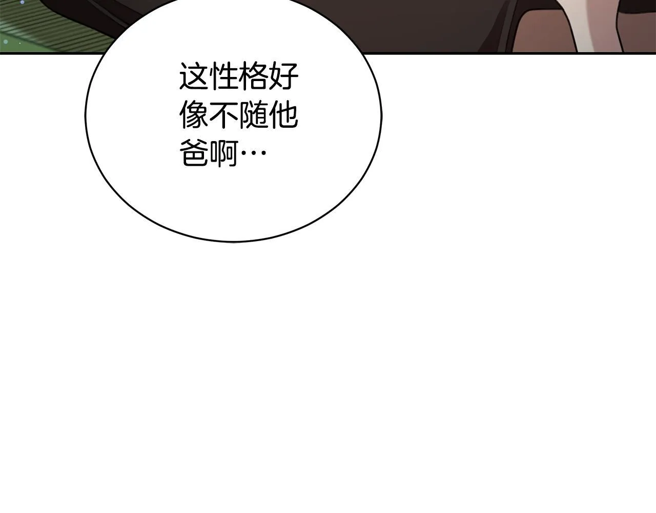 第6话 被孤立 第74页