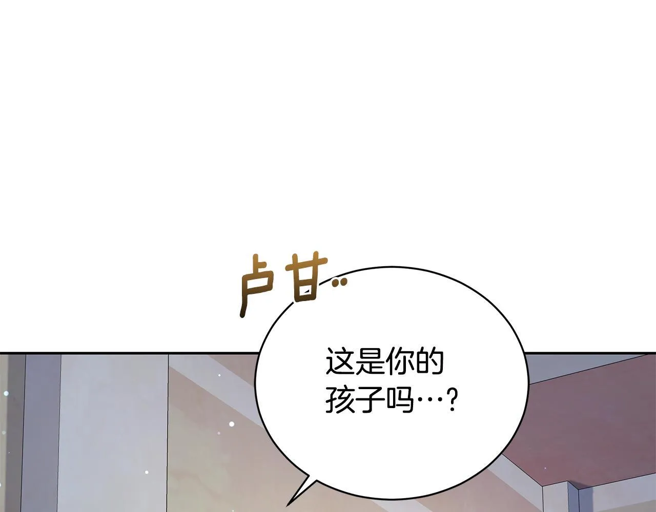 第6话 被孤立 第76页