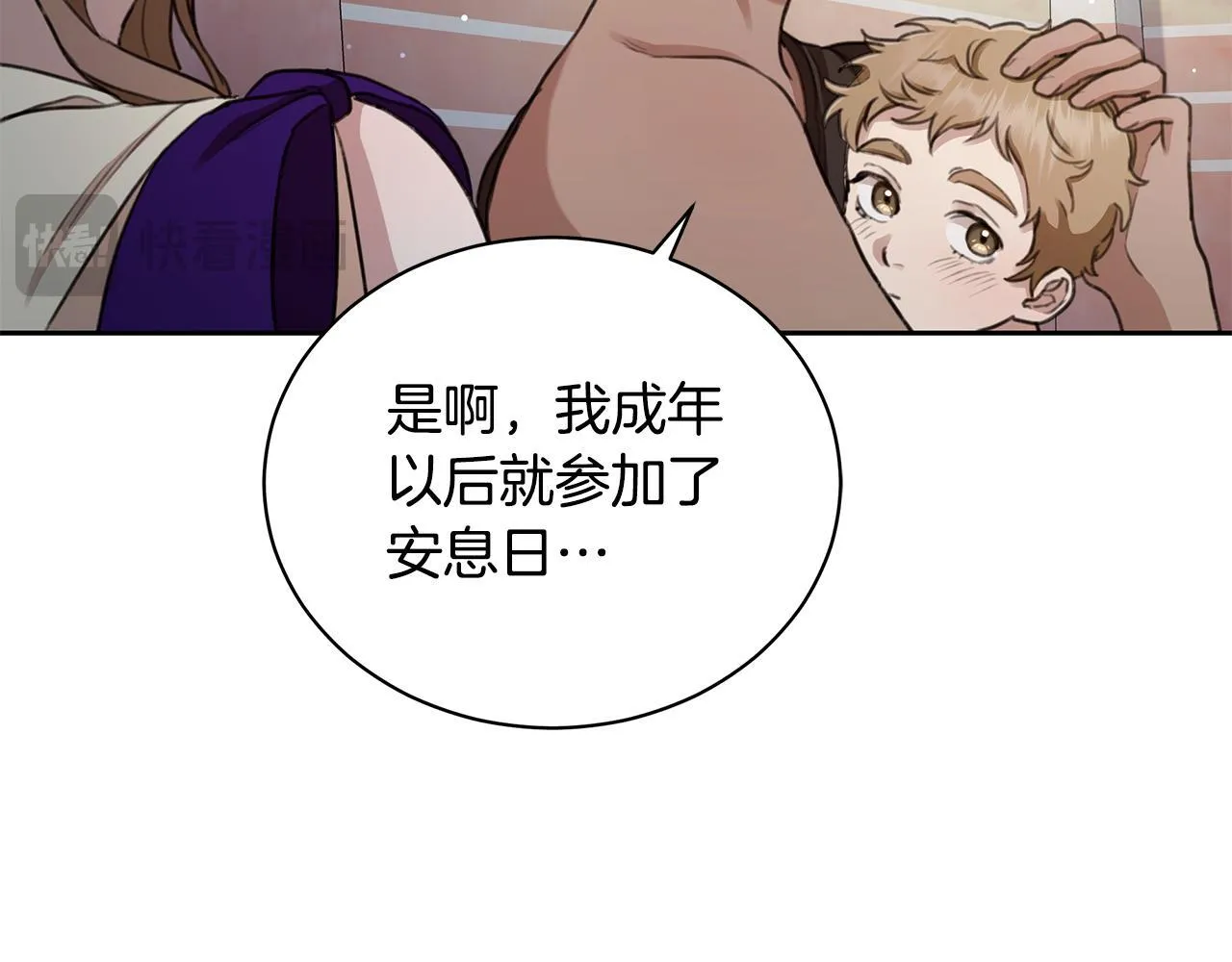 第6话 被孤立 第78页