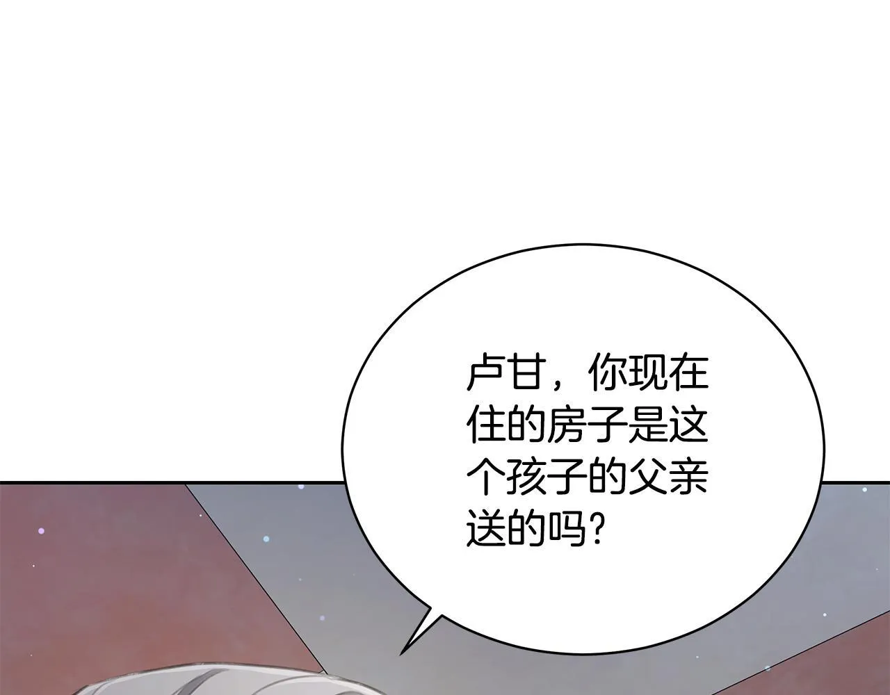 第6话 被孤立 第82页