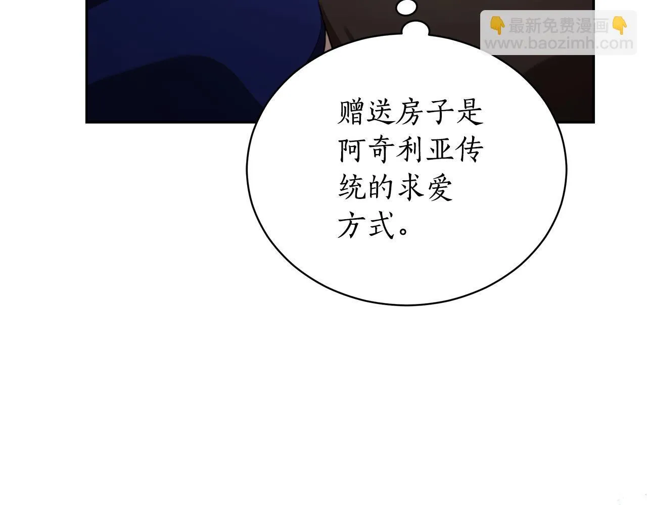 第6话 被孤立 第88页
