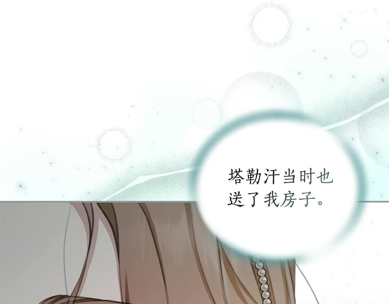 第6话 被孤立 第89页