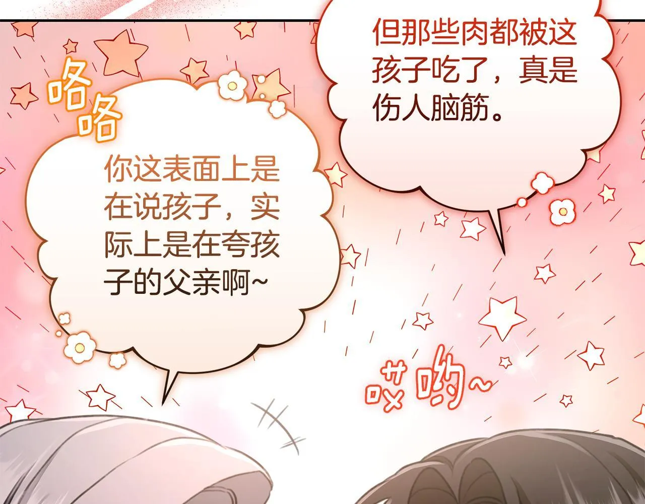 第6话 被孤立 第96页