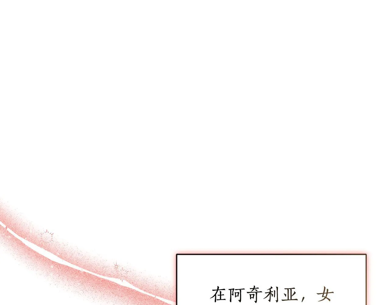 第6话 被孤立 第101页