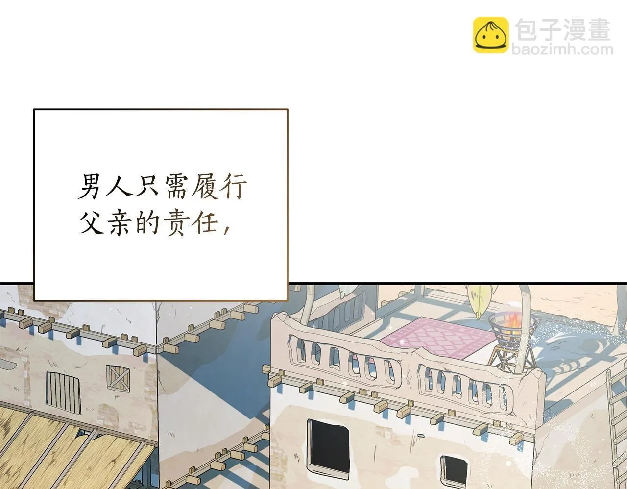 第6话 被孤立 第105页