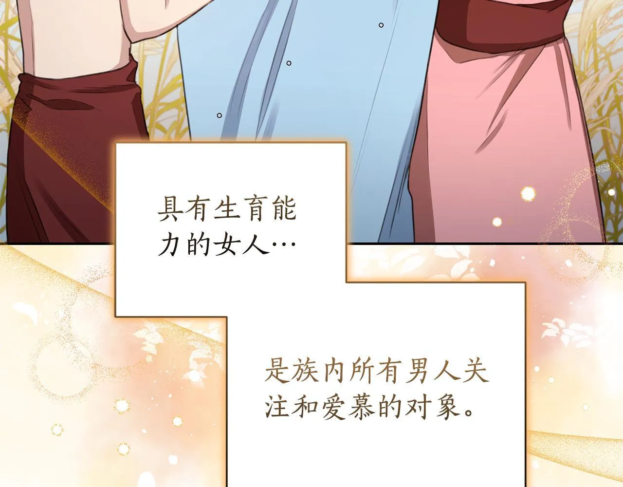 第6话 被孤立 第109页