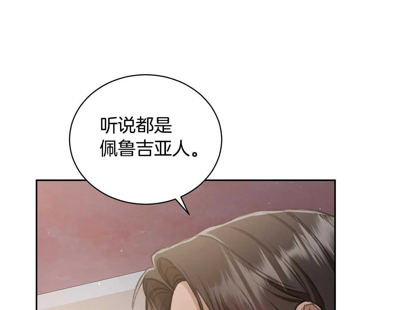 第6话 被孤立 第113页