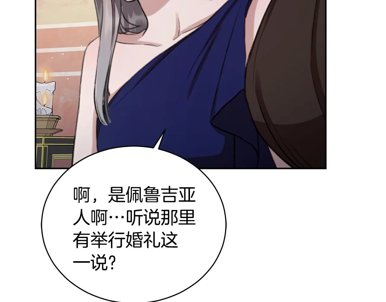 第6话 被孤立 第115页