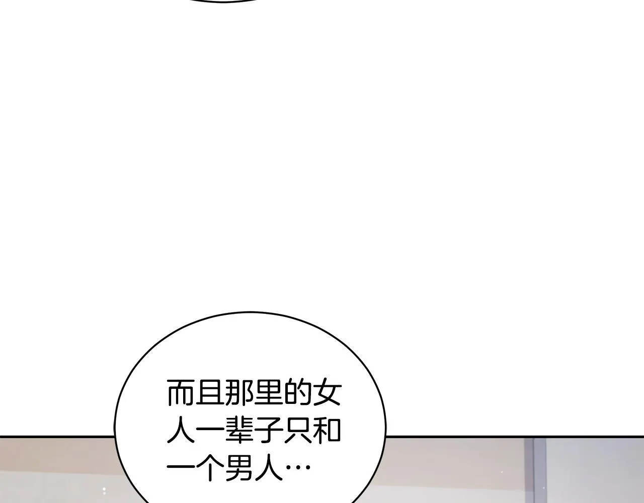 第6话 被孤立 第116页