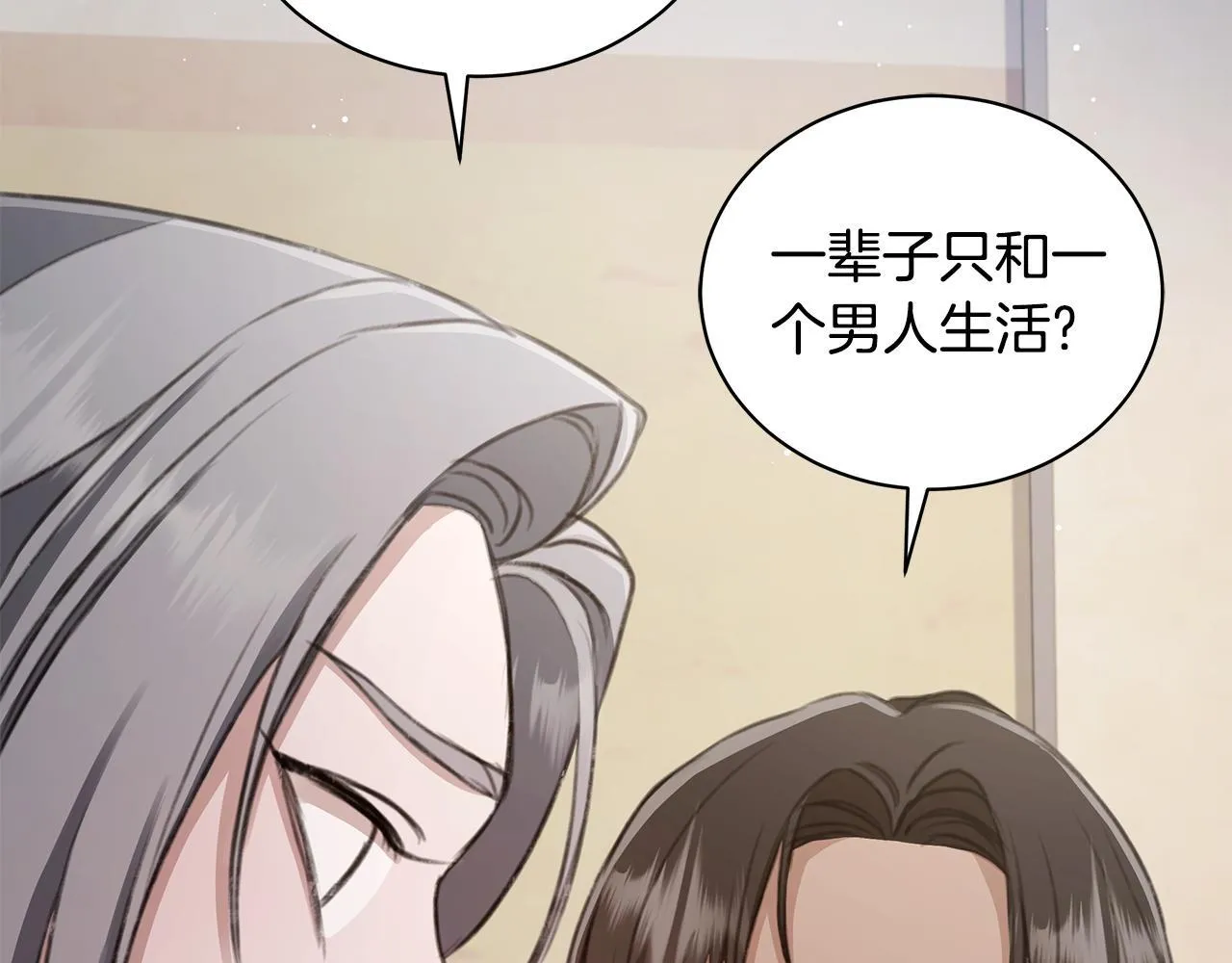 第6话 被孤立 第117页