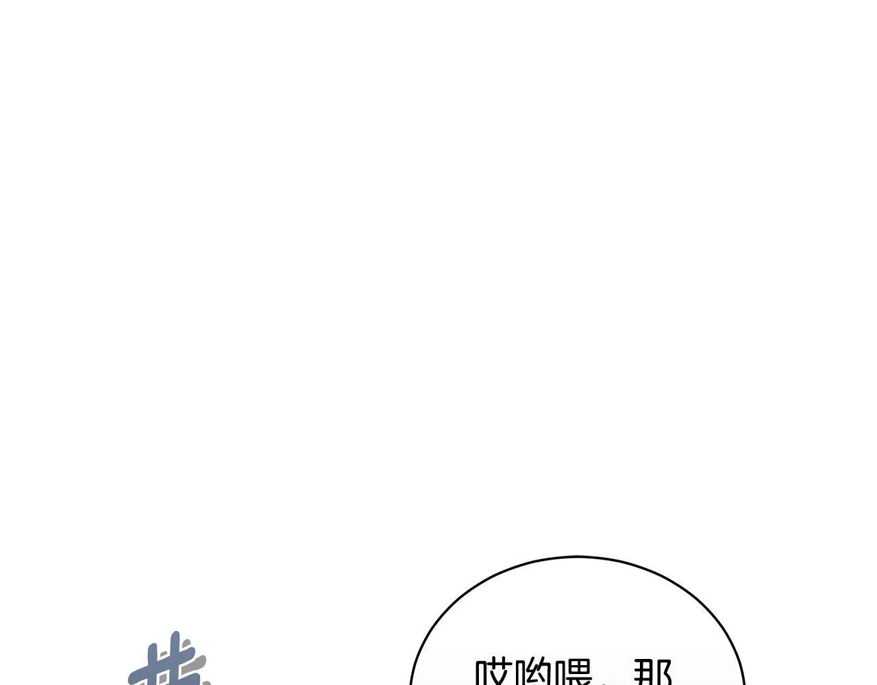 第6话 被孤立 第119页