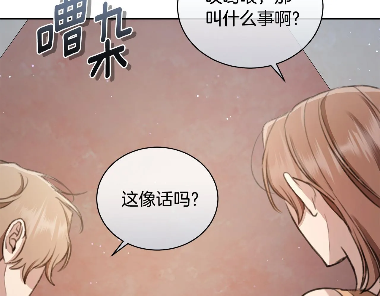 第6话 被孤立 第120页