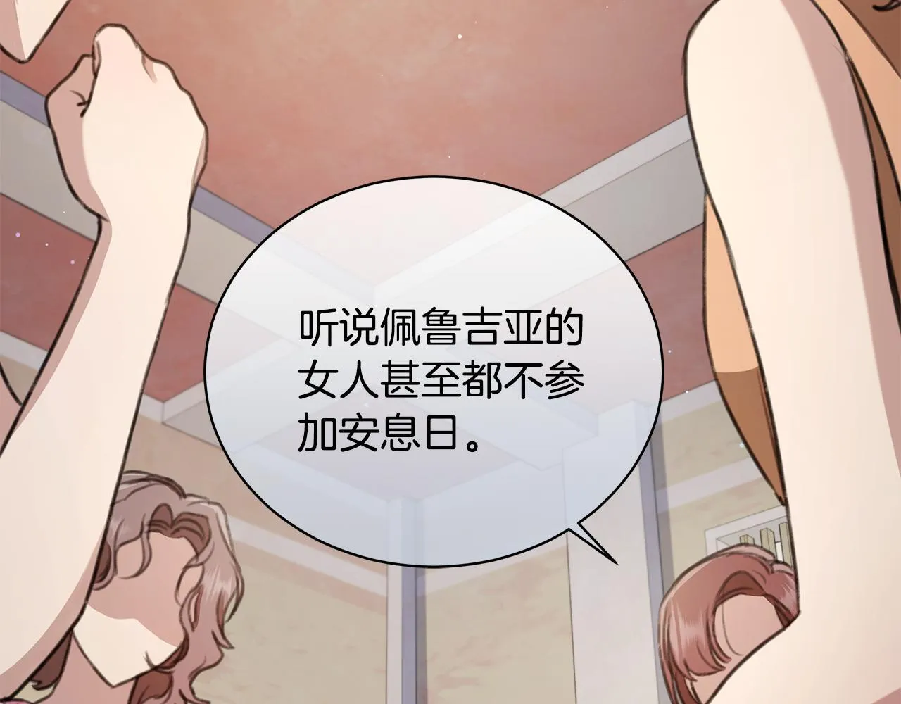 第6话 被孤立 第121页