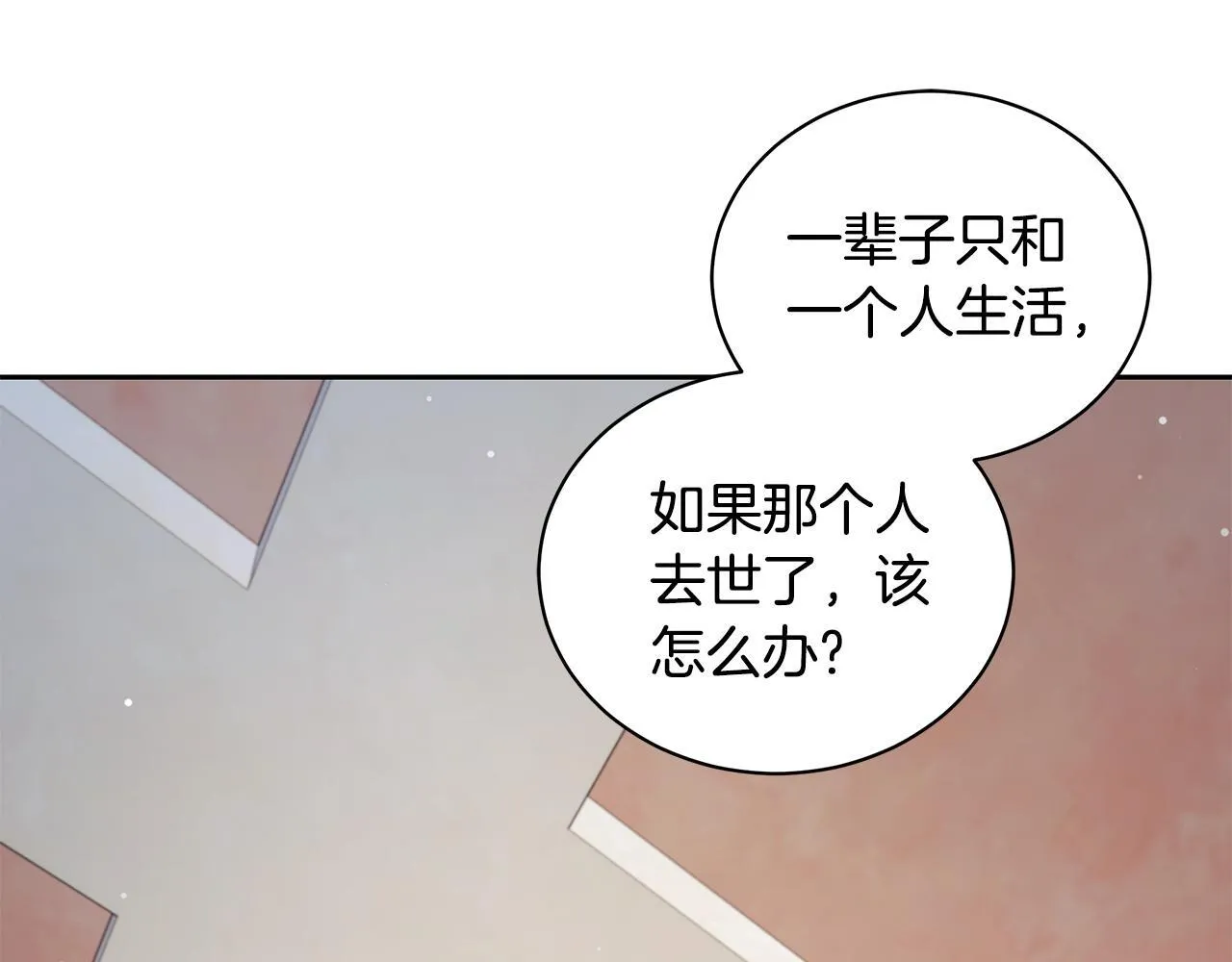 第6话 被孤立 第127页