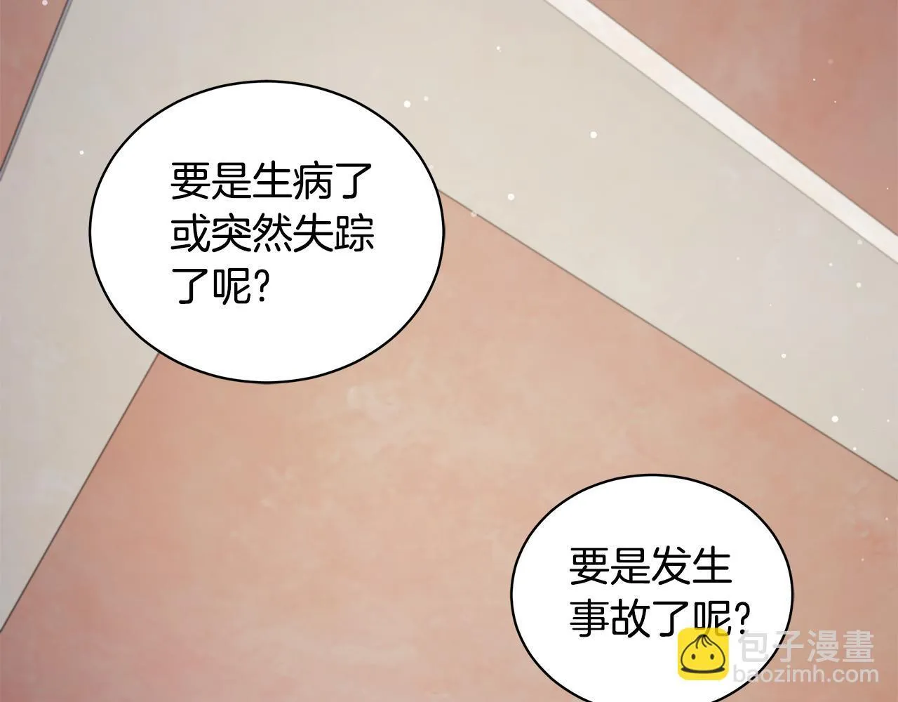 第6话 被孤立 第128页