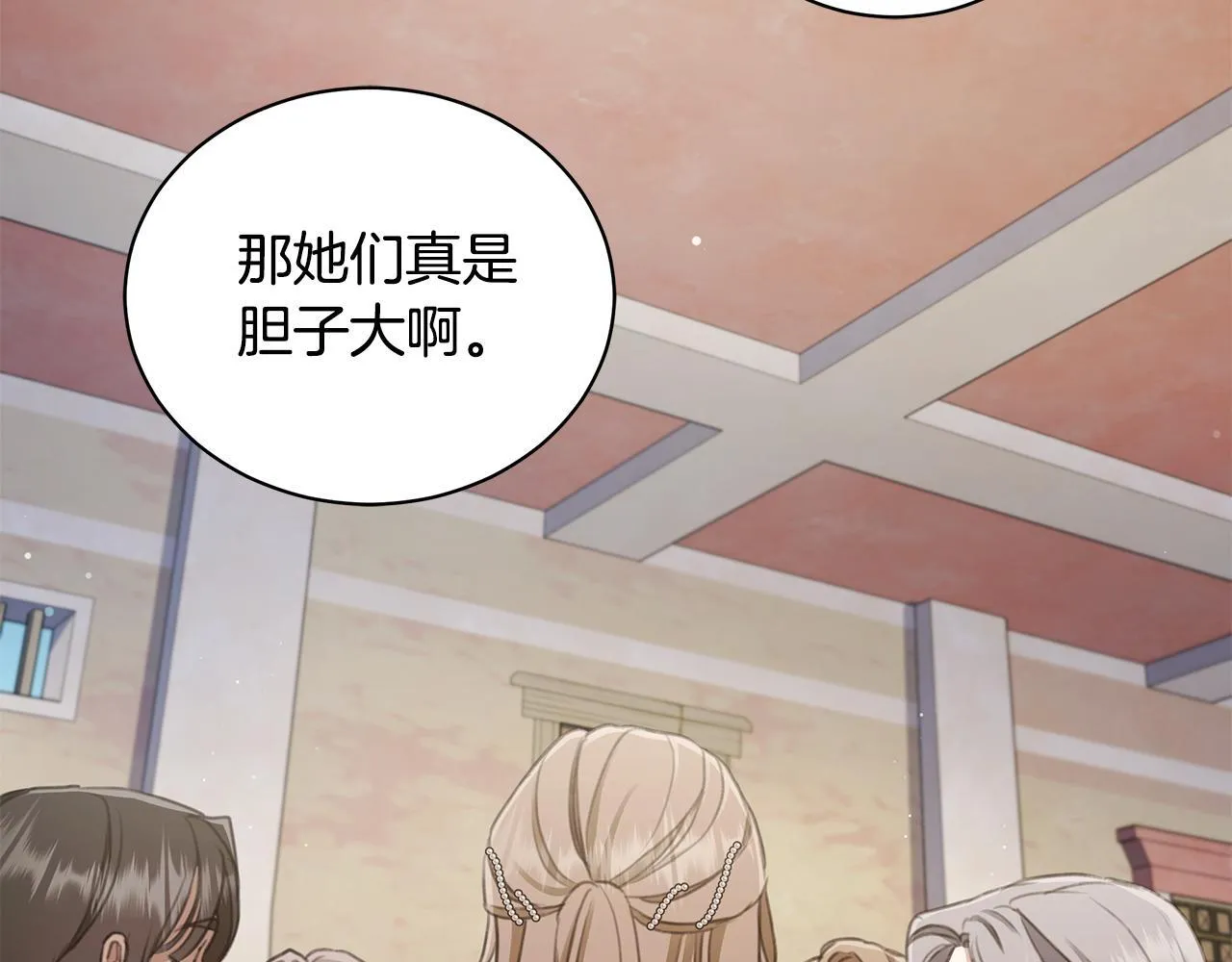 第6话 被孤立 第129页